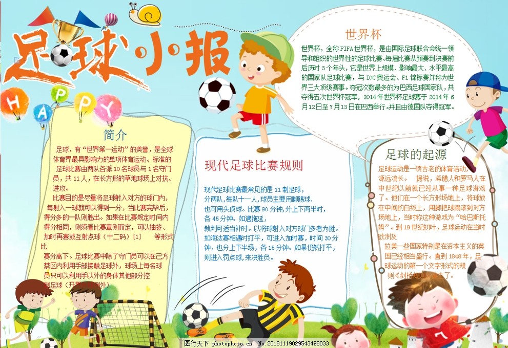 赛事拉